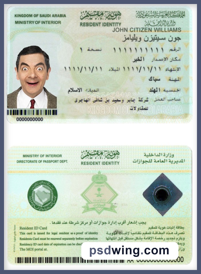 Saudi Arabia ID